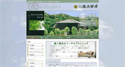 Desktop Screenshot of mori-k21.com
