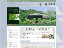 Tablet Screenshot of mori-k21.com